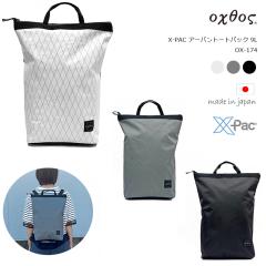 oxtos(�I�N�g�X) X-PAC �A�[�o���g�[�g�p�b�N 9L OX-174