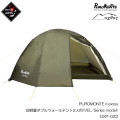 PUROMONTE~oxtos yʃ_uEH[eg2lp(VEL-Series model) OXP-022