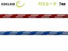 EDELRID(G[fbh) PESR[h 7mm ER76051.100yؔ胍[vz