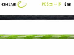 EDELRID(G[fbh) PESR[h 8mm ER76052.100yؔ胍[vz