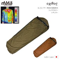 oxtos(�I�N�g�X) UL 2���C���[ �M���ˍ������h�� �V�����t�J�o�[ ���M�����[