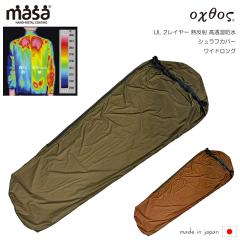 oxtos(�I�N�g�X) UL 2���C���[ �M���ˍ������h�� �V�����t�J�o�[ ���C�h�����O