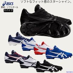 アシックス スパイク 野球 ソフトボール STAR SHINE 3 シューズ
