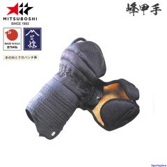 松勘 剣道防具 甲手単品 冠 1.5分手刺総紺革 KT1513 小手 籠手 剣道具