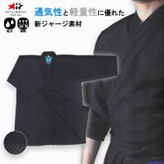 松勘 剣道着 閃HIRAMEKI NEXT剣道衣 3-HNXN 上衣単品 1.5号/2号/2.5号