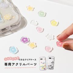 �V���J�V���J �P�[�X ��p �A�N�����p�[�c �A�N�V���J�P�[�X ��p �A�N�����p�[�c �쐬 �A�N�X�^ �P�[�X �N���A ������� ���킢�� ����