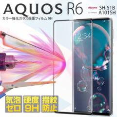 AQUOS R6 tB KXtB یtB SH-51B J[ KX یtB 9H lC 