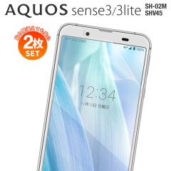 �X�}�z�t�B���� 2���Z�b�g AQUOS sense3 SH-M12 �t�B���� AQUOS sense3 lite SH-02M SHV45 SH-RM12 �V�[�g �h�w�� ���˖h�~ �t���ی�t�B
