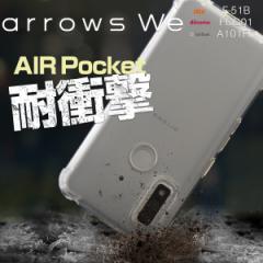 arrows We �P�[�X arrows We  F-51B �P�[�X arrows We  FCG01 �P�[�X A101FC TPU�P�[�X �ϏՌ� �Ռ��z�� �N���A�P�[�X �X�}�z�P�[�X �؍�
