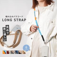 �X�}�z�V�����_�[�X�g���b�v �҂ݍ��� �X�}�z�X�g���b�v�V�����_�[ ���� �X�}�z �X�g���b�v ��� �V�����_�[�X�g���b�v �R ���� �g�уX�g