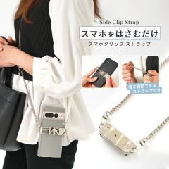 �X�}�z�V�����_�[�X�g���b�v ��l ���킢�� �X�}�z�V�����_�[ �X�g���b�v �`�F�[�� �X�}�z�X�g���b�v�V�����_�[ ���� �X�}�z�N���b�v 