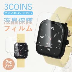 �X���R �X�}�[�g�E�H�b�` �J�o�[ �X���R �f�o�C�X�o���h �v���X �t�B���� �X���[�R�C���Y �X�}�[�g�E�H�b�` �t���ی�t�B���� 3coins �X