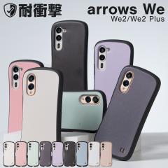arrows We2 �P�[�X ���킢�� Arrows We2 �P�[�X F-52E arrows we2 plus �P�[�X �ϏՌ� arrows we2 plus �P�[�X f-51e arrows We2 plus �J