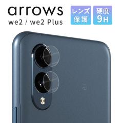 arrows we2 �t�B���� �K���X �J�����t�B���� arrows we2 �K���X�t�B���� �J�����ی� arrows we2 plus �ی�t�B���� �����Y�J�o�[ arrows 