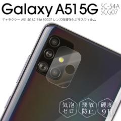 Galaxy A51 �t�B���� �w��h�~ �X�}�z�t�B���� �X�}�z�K���X sc54g SC-54A SCG07 �J�����t�B���� �J���� �X�}�z�����Y �l�C �����Y�ی십