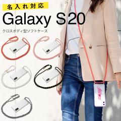 �X�}�z�V�����_�[�P�[�X �X�}�z�V�����_�[ ���f�B�[�X Galaxy S20 �P�[�X �΂߂��� �X�}�z�P�[�X �؍� ���|�� Galaxy S20 5G SC-51A SCG0