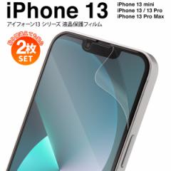�X�}�z�t�B���� 2���Z�b�g iphone iphone13 �t�B���� �ی�t�B����  iphone13 pro �t�B���� iPhone13 mini �t�B���� Pro 13ProMax �X�}�z
