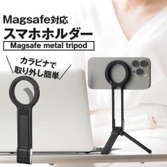 MagSafe �X�^���h iphone16 magsafe �����O �X�^���h iPhone �X�^���h magsafe �V�[�� ���� �}�O�Z�[�t �����O�V�[�� �}�O�Z�[�t �V�[�� 