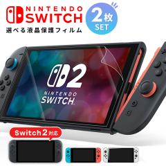 �C�V���X�C�b�`2 �ی�t�B���� �C�V��Switch2�ی�t�B���� �C�V��Switch2 �t�B���� �j���e���h�[�X�C�b�`2 �ی�t�B���� �u���[���C�g�J