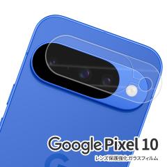 google pixel 10 �t�B���� �O�[�O���s�N�Z��10 �ی�t�B���� �K���X �����Y�t�B���� �J�����t�B���� �����Y�J�o�[ �J�����J�o�[ �K���X�t