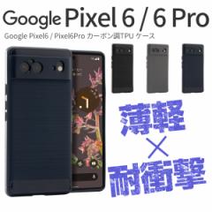  googlepixel6 Google Pixel6 �P�[�X �J�o�[ �X�}�z�P�[�X pixel6pro Google Pixel6Pro �P�[�X ���������� ������� �J�[�{�� �\�t�g�P�[