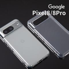 pixel8 P[X sNZ8  Pixel8 Jo[ X}zP[X pixel8Pro P[X sNZ8v  Pixel8Pro sNZ  P[X ʐ^ 