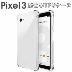 sNZ3 ϏՌTPUNAP[X X}zP[X  NA X}zJo[  Pixel3 O[O google gуJo[ gуP[X