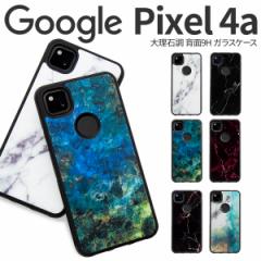 Google Pixel 4a X}zP[X ؍ 嗝Β w9H KXP[X X}z Jo[ 킢  嗝 lC Xg[ }[u g