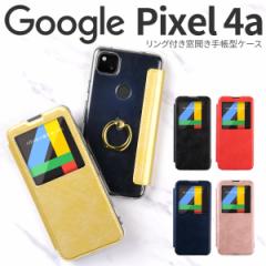 Google Pixel 4a X}zP[X ؍ OtJ蒠^P[X h~ O[O Ot 킢 g    