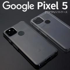 Google Pixel5 P[X Jo[ X}zP[X O[O  lC Vv NA TPU NAP[X gуJo[ gуP[X