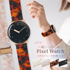 Google Pixel Watch 3 �x���g ���킢�� Google Pixel watch 4 �o���h ������� �s�N�Z���E�H�b�` ���� �o���h �s�N�Z���E�H�b�` �o���h 