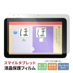 �X�}�C���[�~ �^�u���b�g4 �t�B���� �X�}�C���[�~ �^�u���b�g3 �t�B���� �t���ی�t�B���� �������� �l�C ��ʕی� �u���[���C�g�J�b�g 