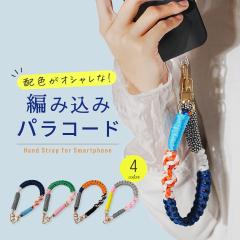 �X�}�z�X�g���b�v ��� �p���R�[�h �n���h�X�g���b�v �X�}�z ��� �X�}�z �X�g���b�v �����Y �X�}�z�X�g���b�v�z���_�[ ���킢�� �X�}�z 