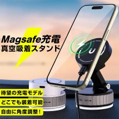 MagSafe 充電器 車 magsafe スタンド 充電 MagSafe 車載ホルダー 充電 iphone マグセーフ 充電器 車載 ワイヤレス充電 type-C スマホ充電