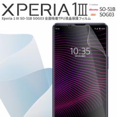 Xperia 1 III یtB NA S Sʕی tB X}zی tی X}ztB SO-51B SOG03 Sʋz TPUtB