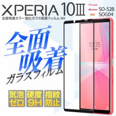 Xperia 10 III tB SO-52B SOG04 Xperia 10 III Lite XQ-BT44 KX  lC X}zی KX V[g Sʋz K