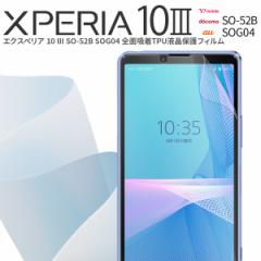 Xperia 10 III  Xperia 10 III Lite XQ-BT44 یtB NA S Sʕی tB X}zی X}ztB SO-52B SOG04 S