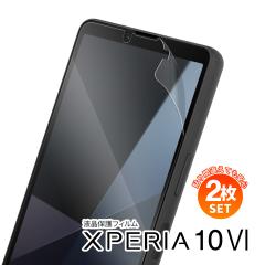 Xperia 10 VI �t�B���� �G�N�X�y���A 10 VI �ی�t�B���� �t���ی�t�B���� �u���[���C�g�J�b�g �X�}�z�t�B���� SONY �\�j�[ �w��h�~ ��