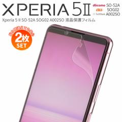 X}ztB 2Zbg Xperia 5 II tB u[CgJbg A`OA X}zی tی wh~ Sʕی SO-52A SOG02