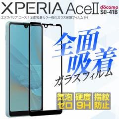 Xperia Ace II tB یtB SO-41B Sʋz J[ KX یtB 9H lC  tی