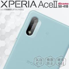 Xperia Ace II tB یtB SO-41B Y Yی KX  lC GNXyA G[X