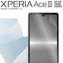 Xperia Ace III tB Xperia Ace III یtB xperia ace iii so-53c یtB SOG08 A203SO Sʋz TPUtB t