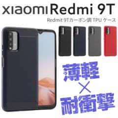 Redmi 9T P[X ϏՌ VI~    X}zP[X J[{ J[{TPUP[X gуJo[ gуP[X