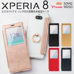 Xperia 8 P[X Xperia 8 lite P[X xperia 8sov42蒠^X}zP[X xperia 8sov42X}zP[X xperia 8蒠^X}zP[X X}z