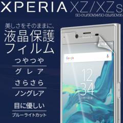 X}ztB 2Zbg Xperia XZ SO-01J SOV34 Xperia XZs SO-03J SOV35 tیtB LYh~ یV[g ʕیV[g 