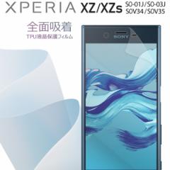 X}ztB Xperia XZ Xperia XZs SO-01J SOV34 SO-03J SOV35 Sʋz TPUtیtB GNXyA یtB X}zی 