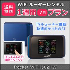 WiFi ^@[^[ (13GB)@Pocket WiFi@@ 603HW@1Tԃv@\tgoN  @wifi