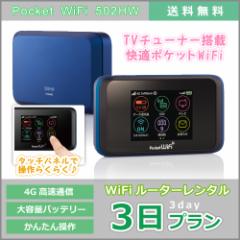 WiFi ^@[^[(13GB)@Pocket WiFi@@ 502or603HW@3vi34j@\tgoN wifi