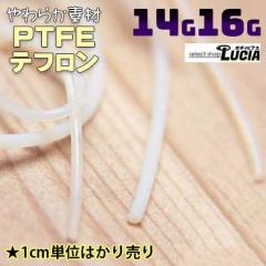 {P2{ 16G 14G sAX {fBsAX PTFE et R[h v蔄 sAX e[i[ i AM[Ή
