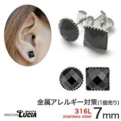 �y�S�iP2�{�z�ׂ� �s�A�X �����A�����M�[ �Ў� �ꗱ�s�A�X �V���v�� �u���b�N�I�j�L�X 7mm �����A�����M�[�Ή� 316L ���i�� �X�e�����X 